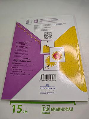 Технология, 1 класс