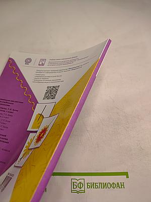 Технология, 1 класс