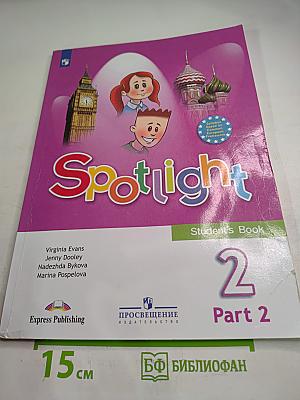 Spotlight 2. Student's Book. Part 2