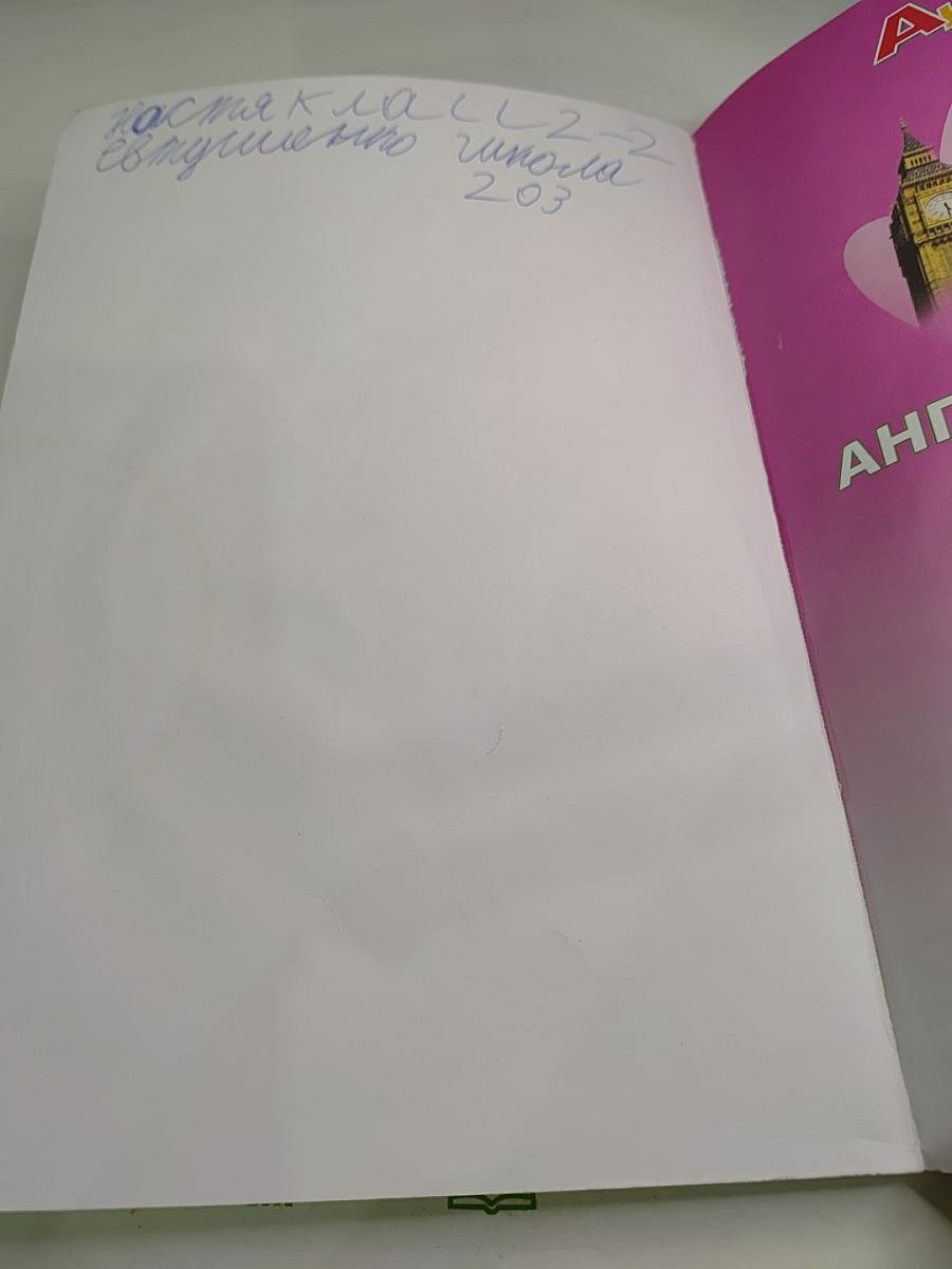 Spotlight 2. Student's Book. Part 2