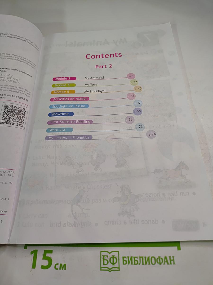 Spotlight 2. Student's Book. Part 2