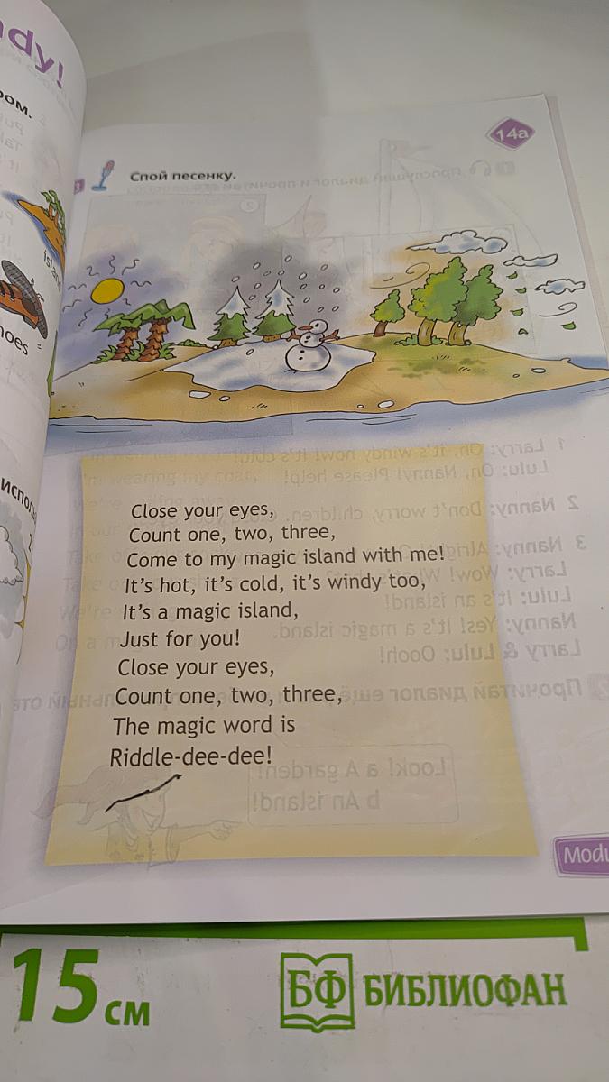 Spotlight 2. Student's Book. Part 2