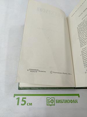 Собрание сочинений в 15 томах. Том 5. Кому на Руси жить хорошо