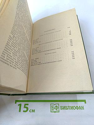Собрание сочинений в 15 томах. Том 5. Кому на Руси жить хорошо