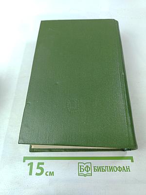 Собрание сочинений в 15 томах. Том 5. Кому на Руси жить хорошо