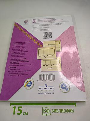 Технология. 3 класс