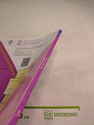 Технология. 3 класс