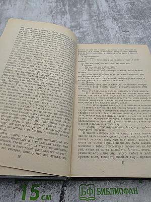 На краю света