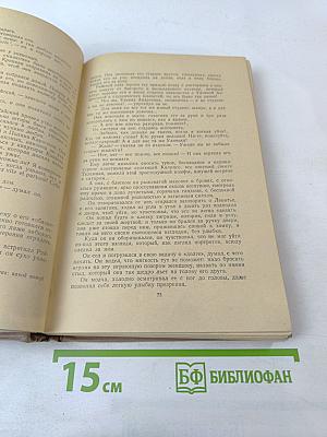 Собрание сочинений. Том 4. Обрыв