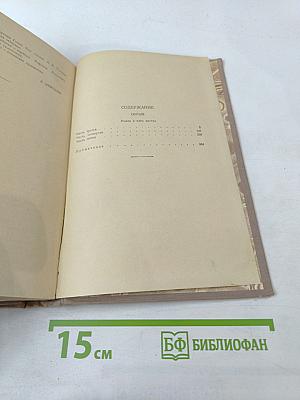 Собрание сочинений. Том 4. Обрыв