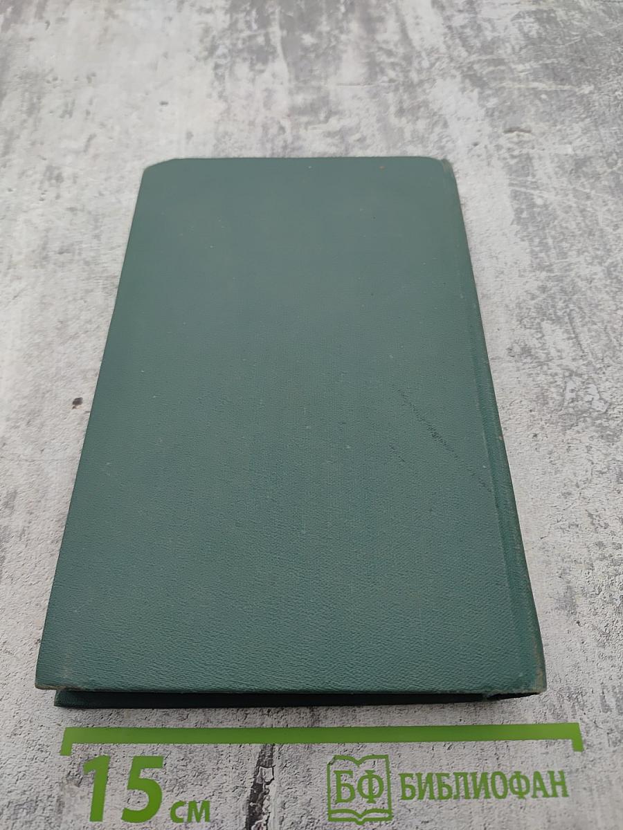 Собрание сочинений в 24 томах. Том 2. Человеческая комедия: Этюды о нравах. Сцены частной жизни