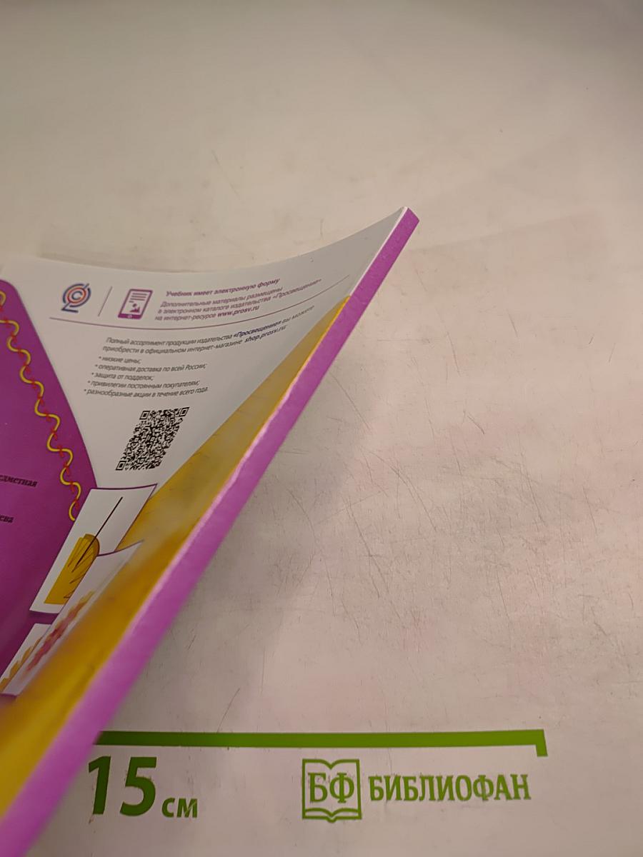 Технология. 1 класс