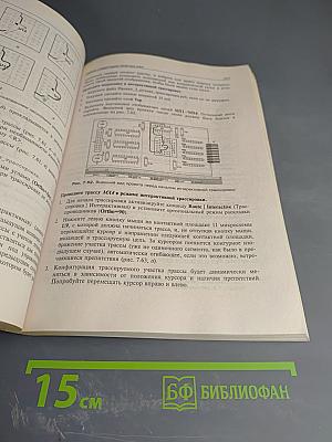 P-CAD 2004. Наиболее полное руководство