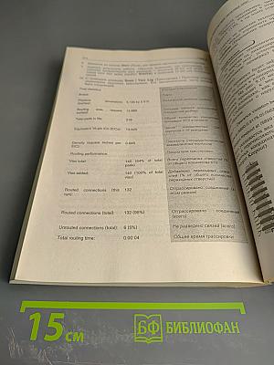 P-CAD 2004. Наиболее полное руководство