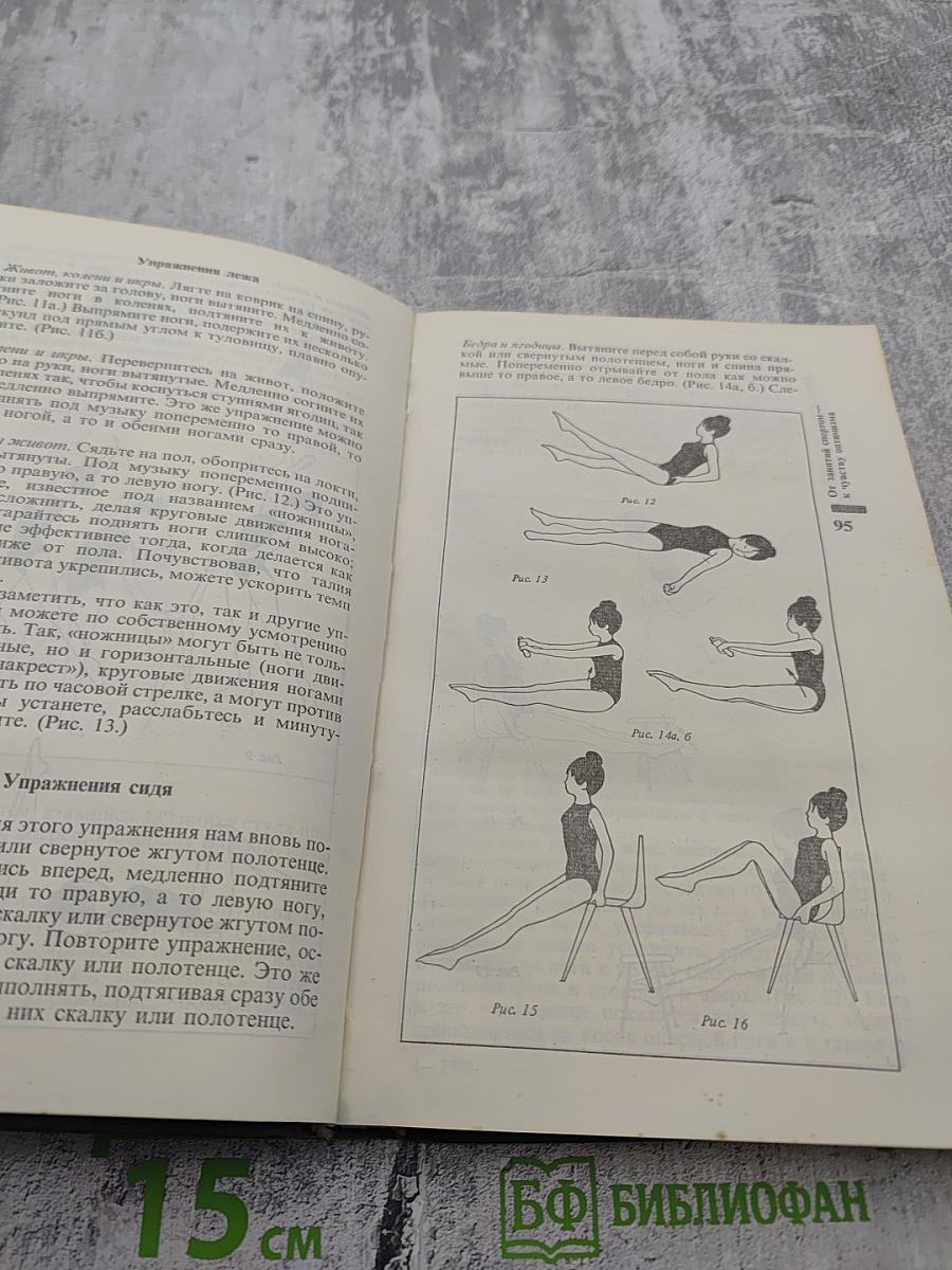 Энциклопедия молодой женщины