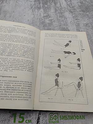 Энциклопедия молодой женщины