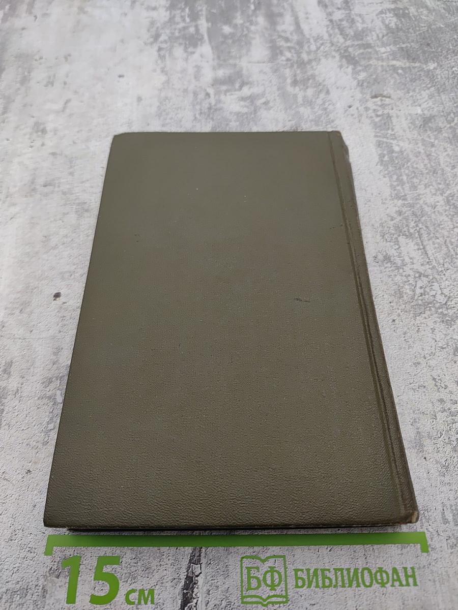 Энциклопедия молодой женщины