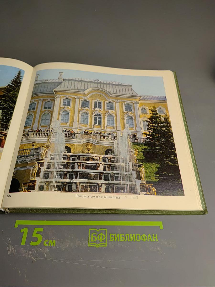 Архитектурное наследие Ленинградской земли