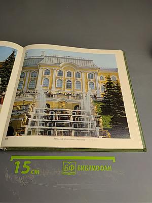 Архитектурное наследие Ленинградской земли