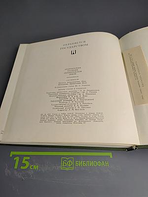Архитектурное наследие Ленинградской земли