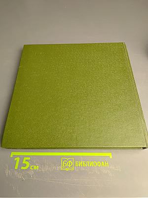 Архитектурное наследие Ленинградской земли