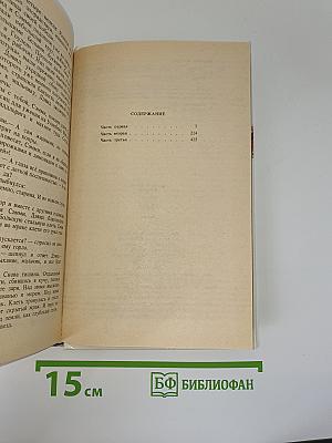 Звезды смотрят вниз