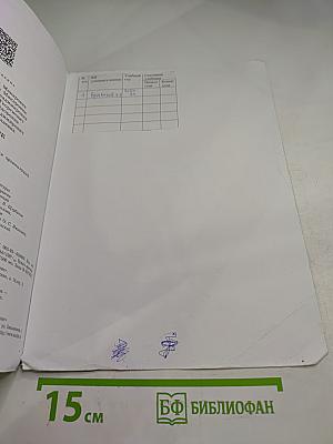 Русский язык 7 класс Часть 1