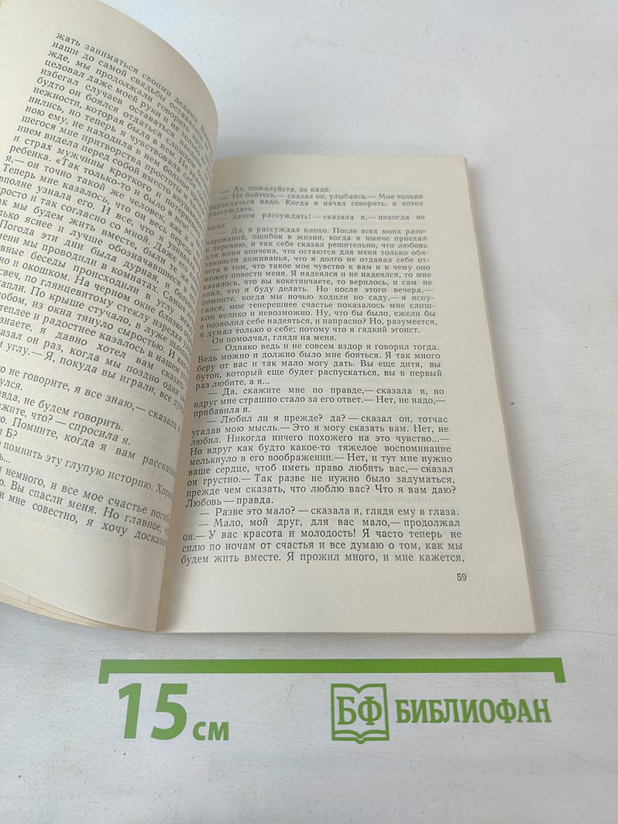 Смерть Ивана Ильича