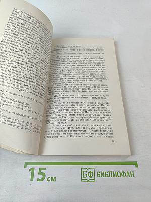 Смерть Ивана Ильича