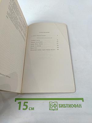 Смерть Ивана Ильича