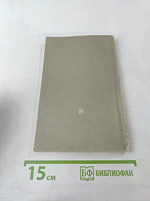 Смерть Ивана Ильича