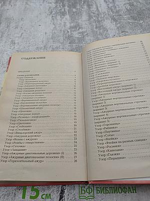 Ажурное вязание на спицах и крючком