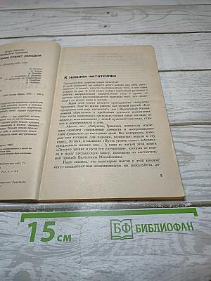 Пусть утенок станет лебедем