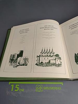 Архитектурное наследие Ленинградской земли