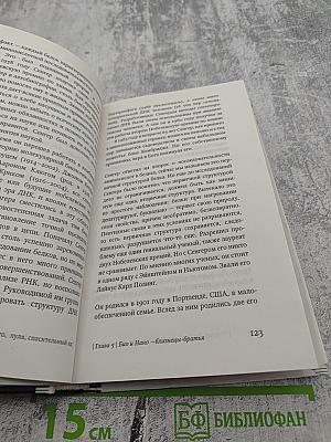 Золото, пуля, спасительный яд: 250 лет нанотехнологий