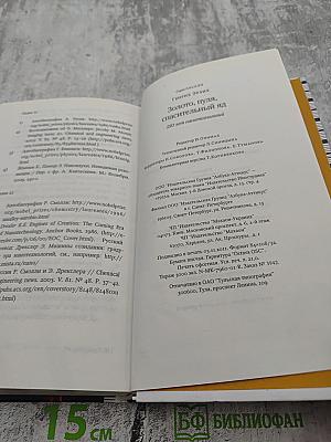 Золото, пуля, спасительный яд: 250 лет нанотехнологий