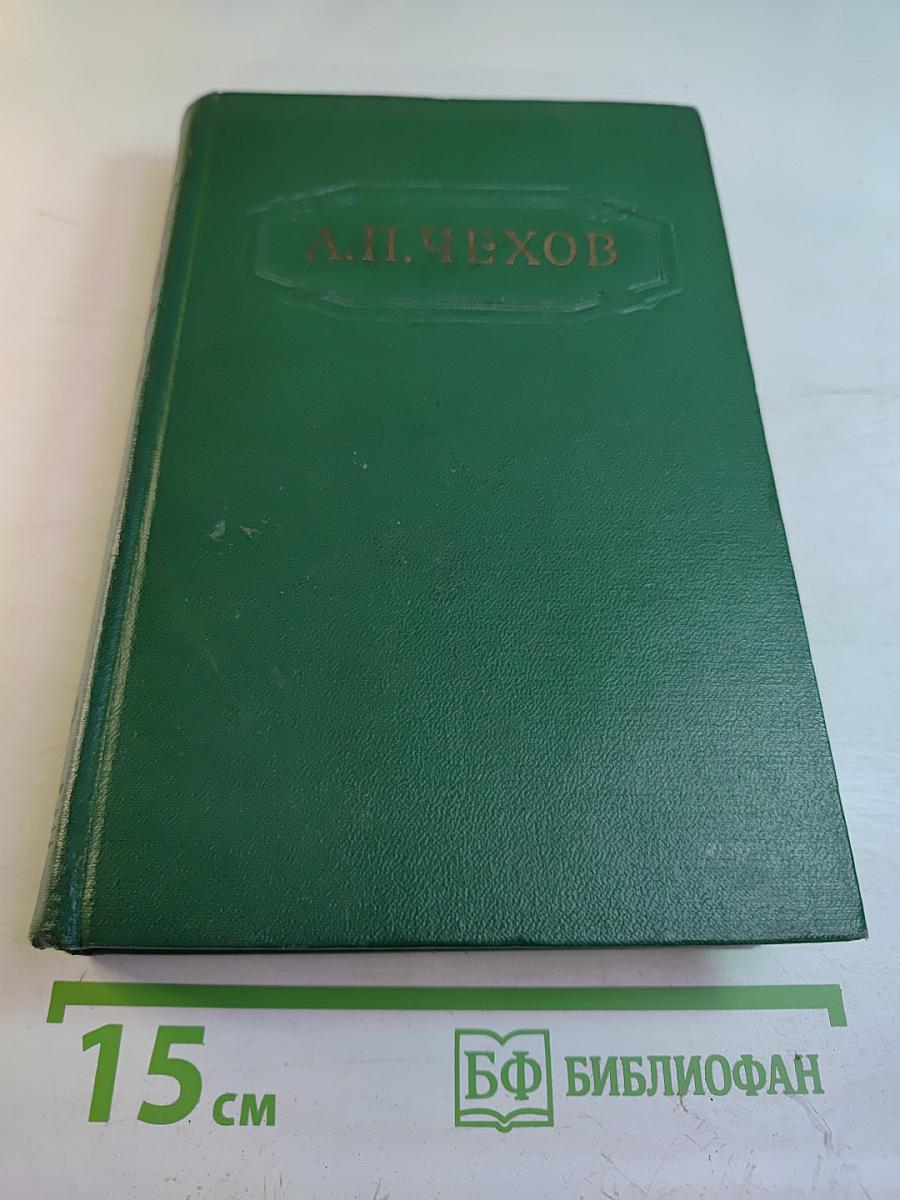 Собрание сочинений. Том первый: Рассказы 1880-1882