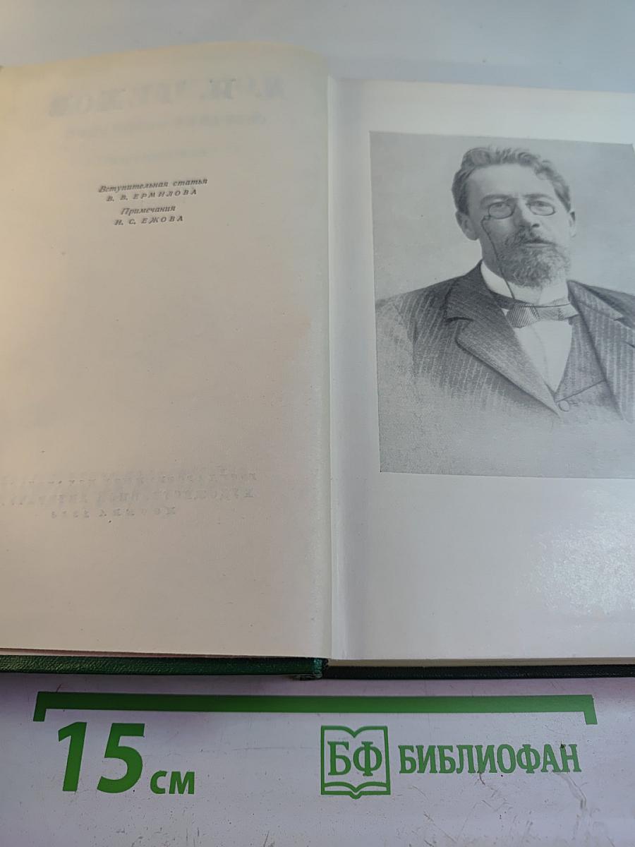 Собрание сочинений. Том первый: Рассказы 1880-1882