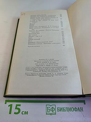 Собрание сочинений. Том первый: Рассказы 1880-1882