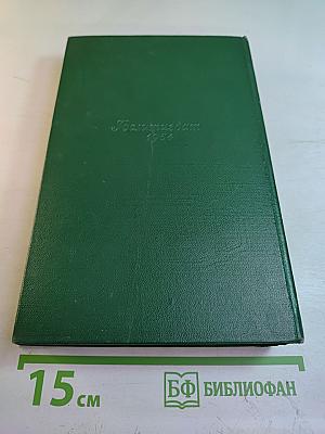 Собрание сочинений. Том первый: Рассказы 1880-1882