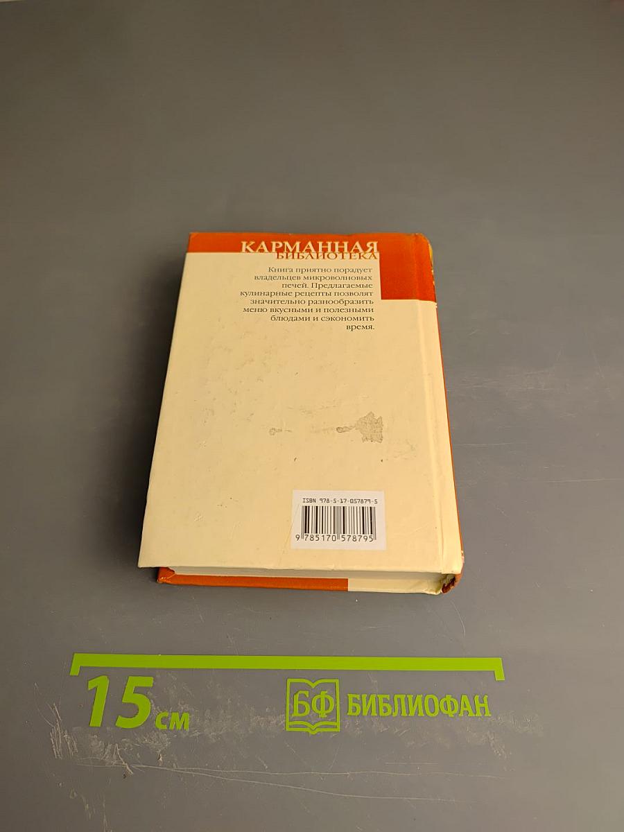 Лучшие рецепты для микроволновки