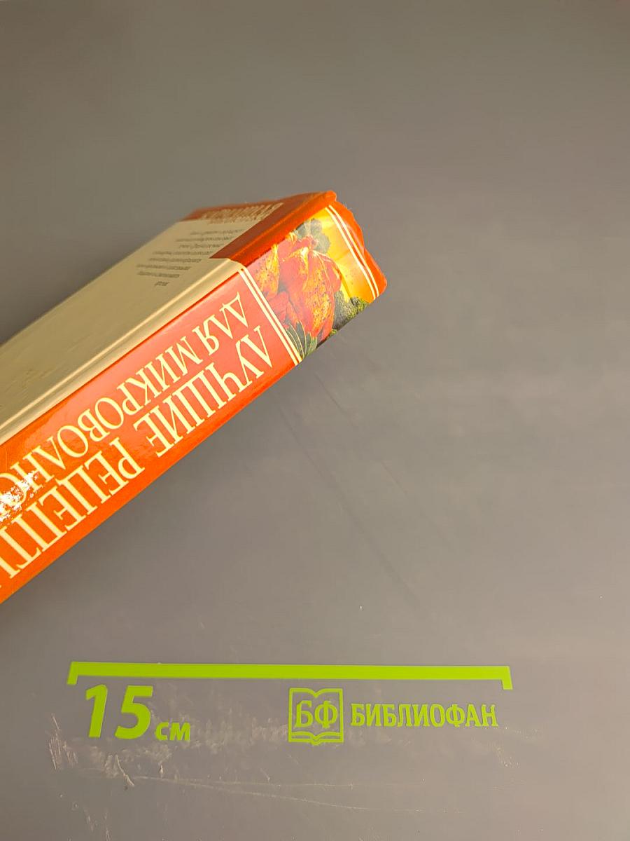 Лучшие рецепты для микроволновки