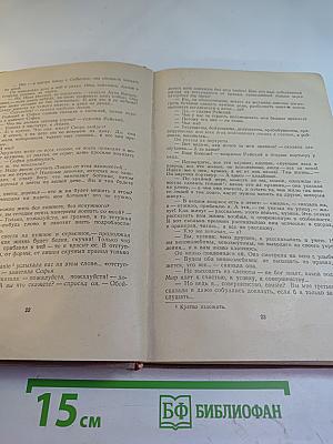 Собрание сочинений. Том 3. Обрыв