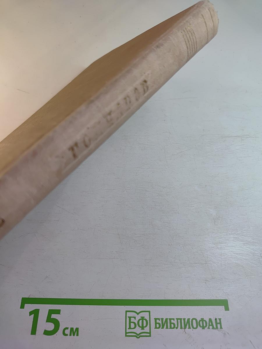 Собрание сочинений. Том 3. Обрыв