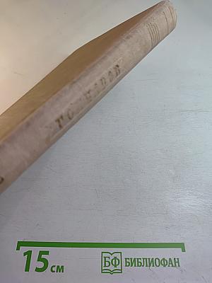 Собрание сочинений. Том 3. Обрыв