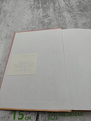 Товароведение и экспертиза кондитерских товаров. Учебник