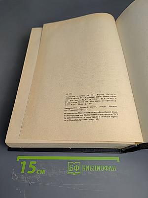 Толковый словарь современного английского языка для продвинутого этапа. Том 2. M-Z