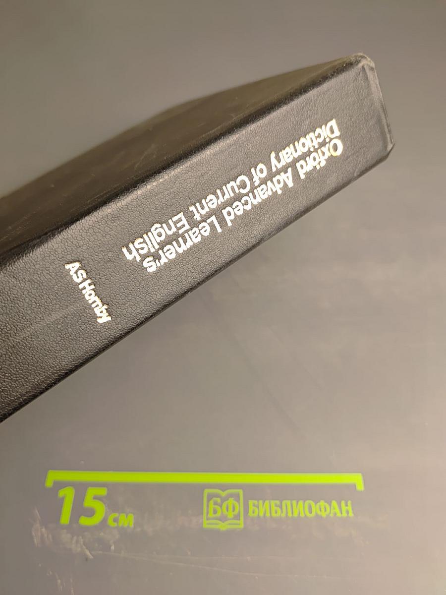 Толковый словарь современного английского языка для продвинутого этапа. Том 2. M-Z