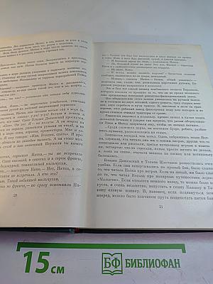 Библиотека пионера. Избранные повести и рассказы. Том 1