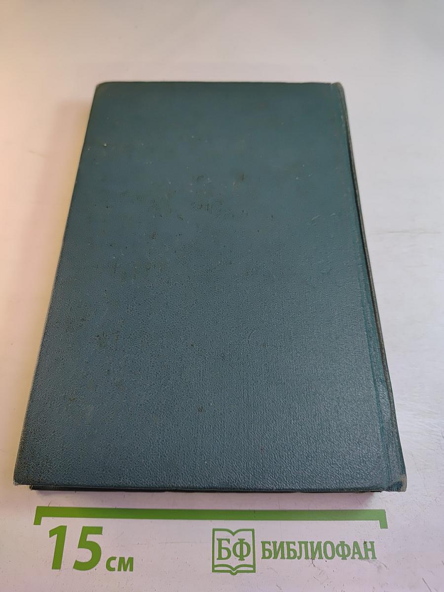 Библиотека пионера. Избранные повести и рассказы. Том 1